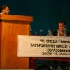 гр.Доспат-2011